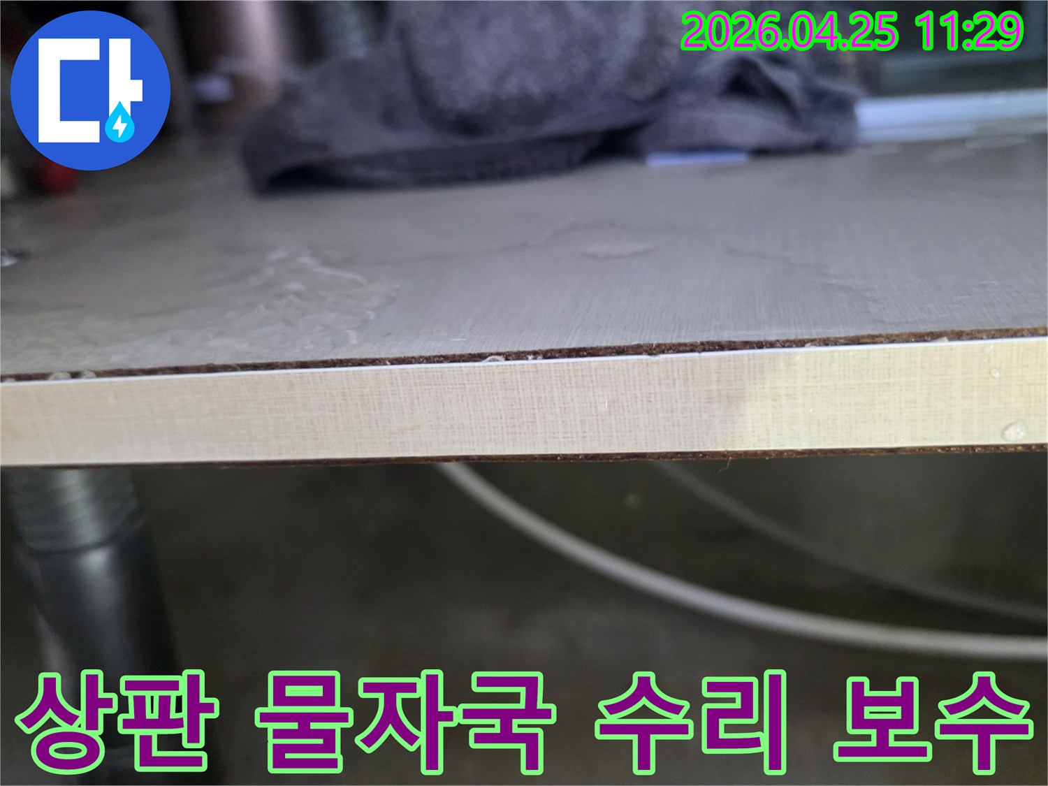 누수로-인해-싱크대-상판에-생긴-지저분한-물자국과-손상된-표면을-보여주는-사진