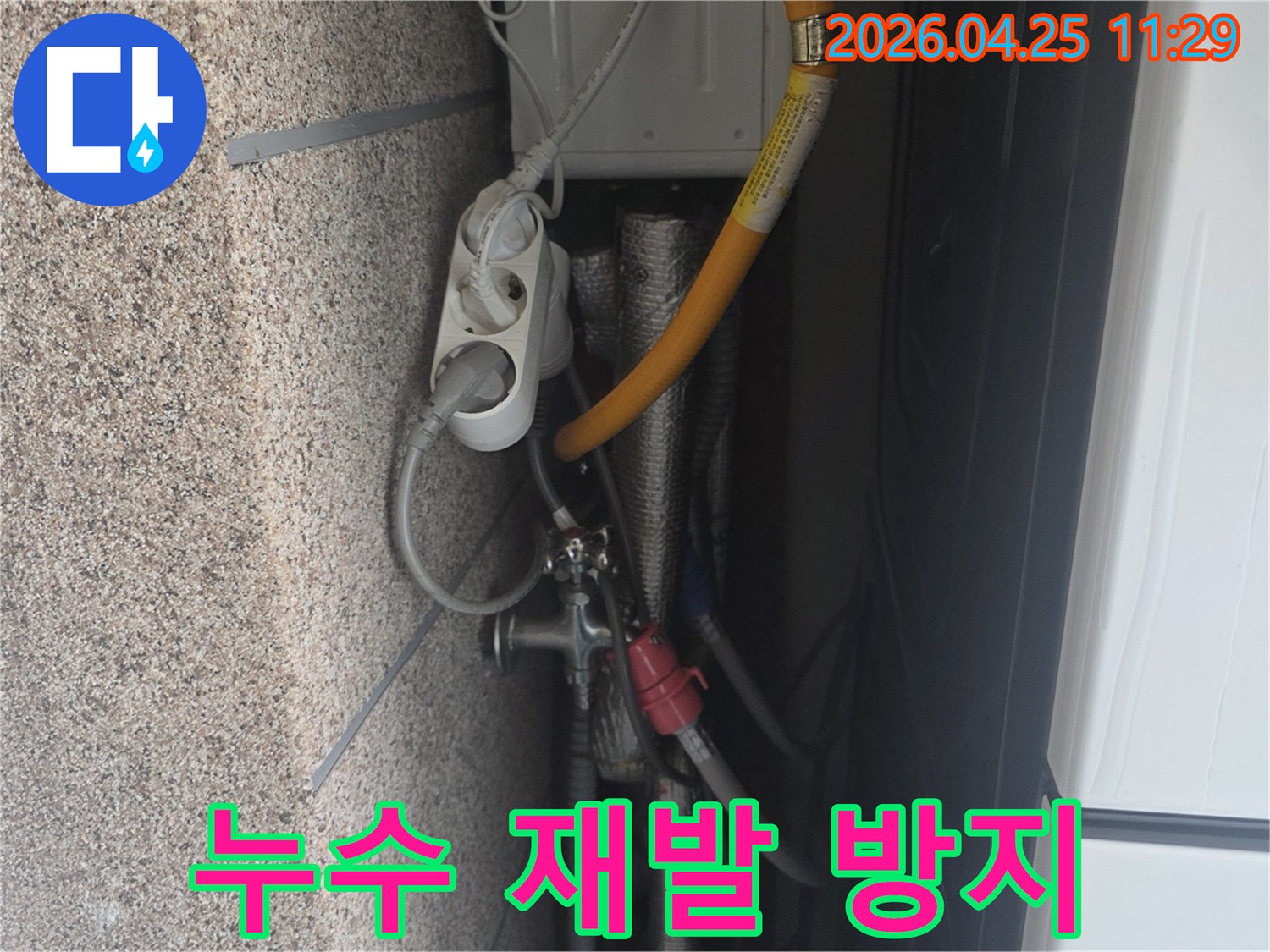 동안구-아파트-보일러실의-배관과-전기-시설-가스관이-보이는-누수-현장에서-재발-방지를-위한-시공-노하우를-적용하는-모습입니다