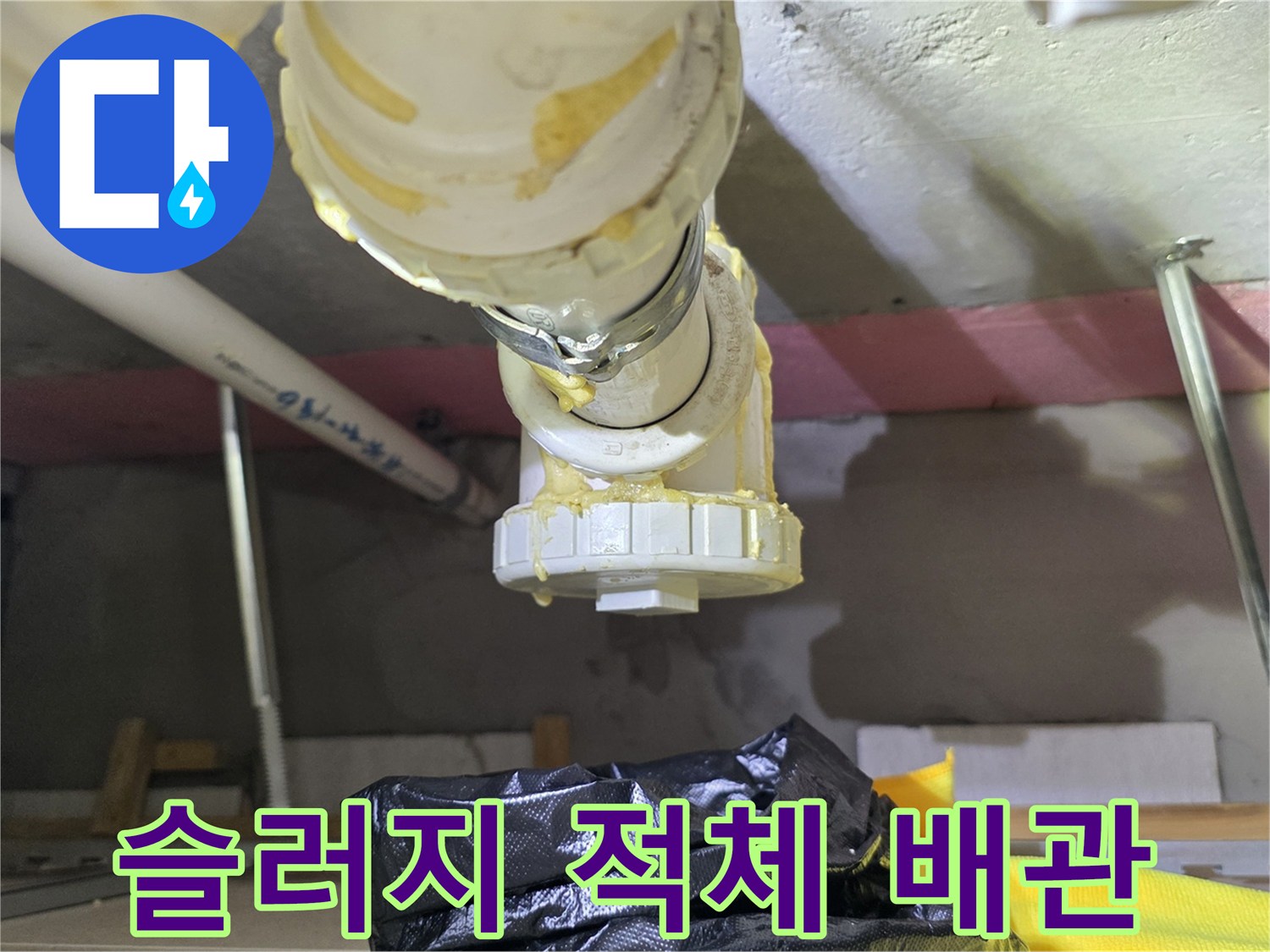 배관-연결부-내부-오염물-및-찌꺼기-상태
