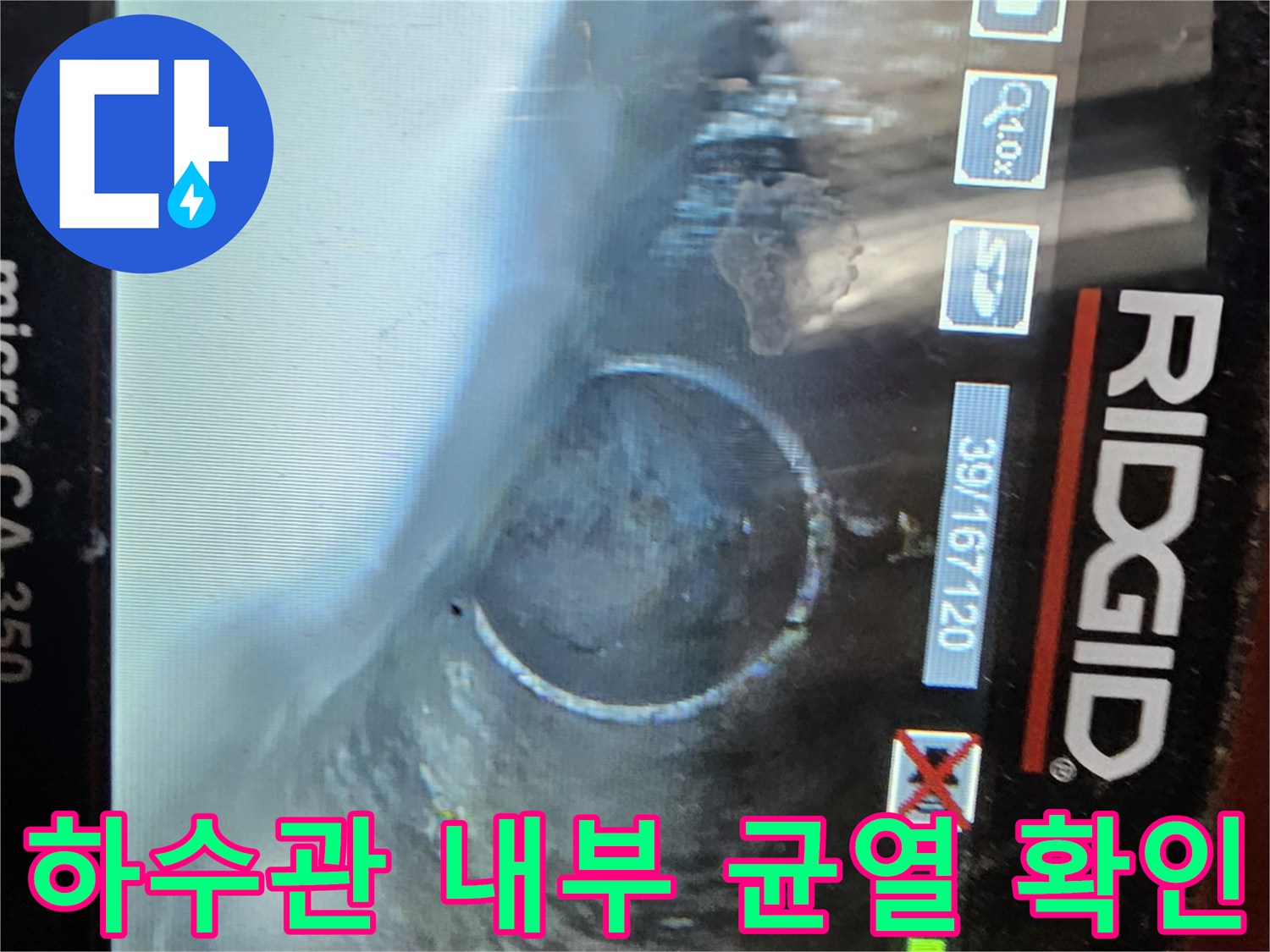 고성능-내시경으로-포착한-배수관-벽면의-파손-부위