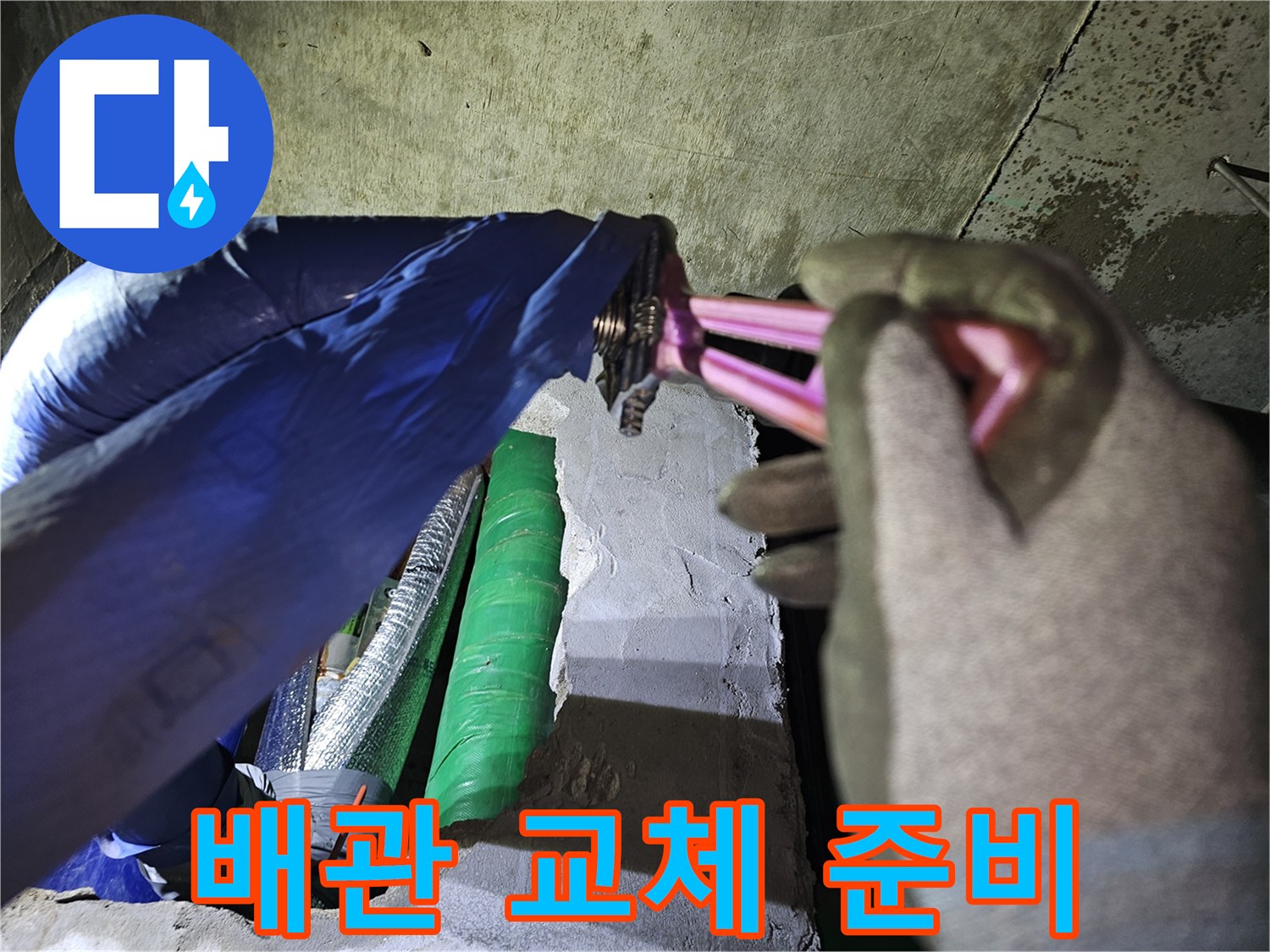 손상된 배관을 교체하기 위해-숙련된 기술자가-몽키 스패너로 연결 부위를 해체하고 있습니다