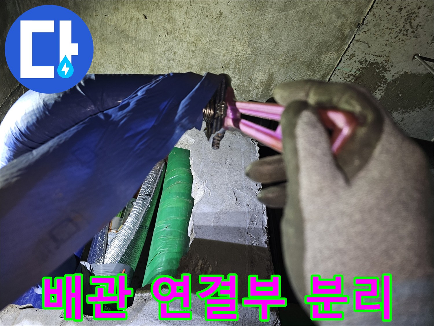 아파트 누수 수리 중-배관 연결부를-몽키 스패너로 풀어내는-정밀 작업 현장