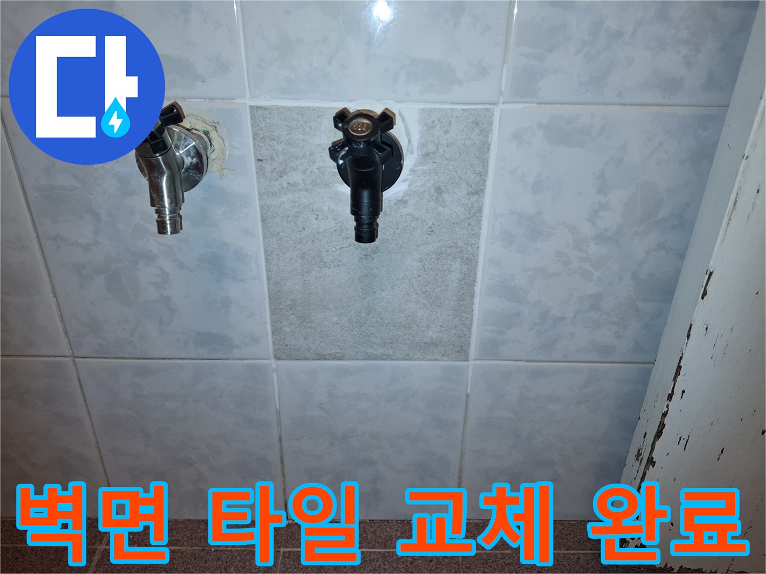 타일-벽에-설치된-크롬과-검은색-수도꼭지-그리고-새로운-타일-부분