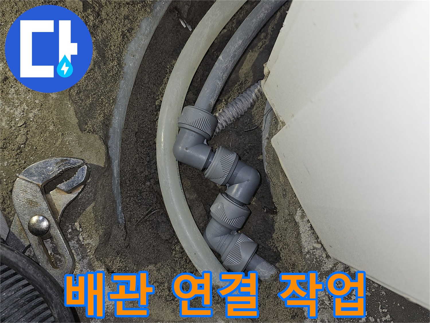 땅속에-매설된-배관의-누수-부분을-새로운-부품으로-연결하고-주변을-정리하는-작업-현장입니다