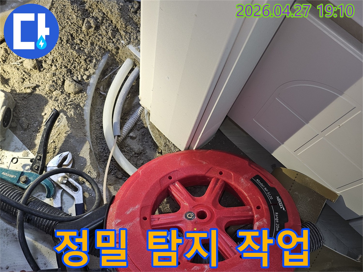 배관-파손-없이-누수-지점을-정확히-찾기-위해-관로탐지-작업을-수행하고-있습니다