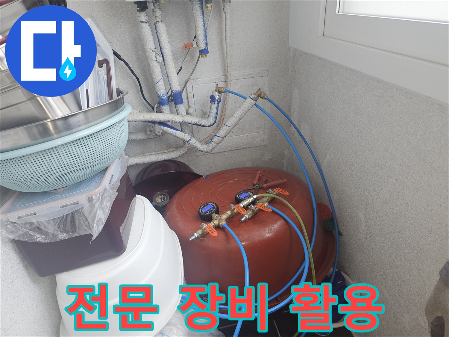 아파트-내부-배관의-건강-상태를-점검하기-위한-압력-테스트-장비-설치-모습.