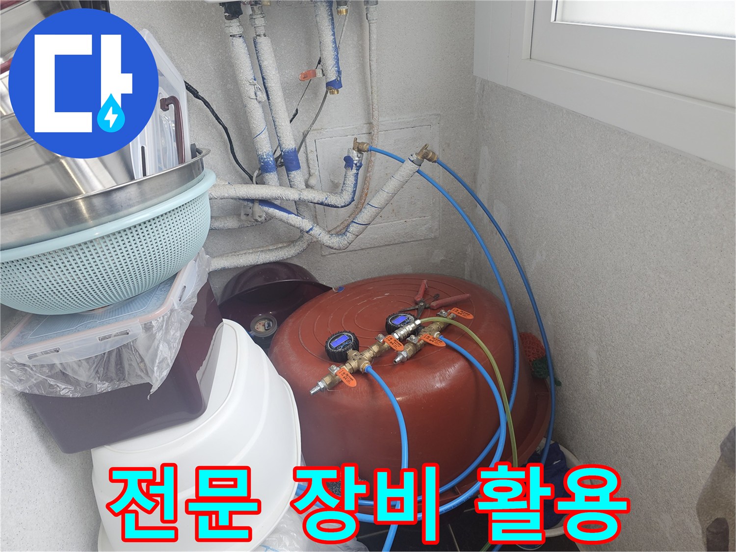 아파트-내부-배관의-건강-상태를-점검하기-위한-압력-테스트-장비-설치-모습.