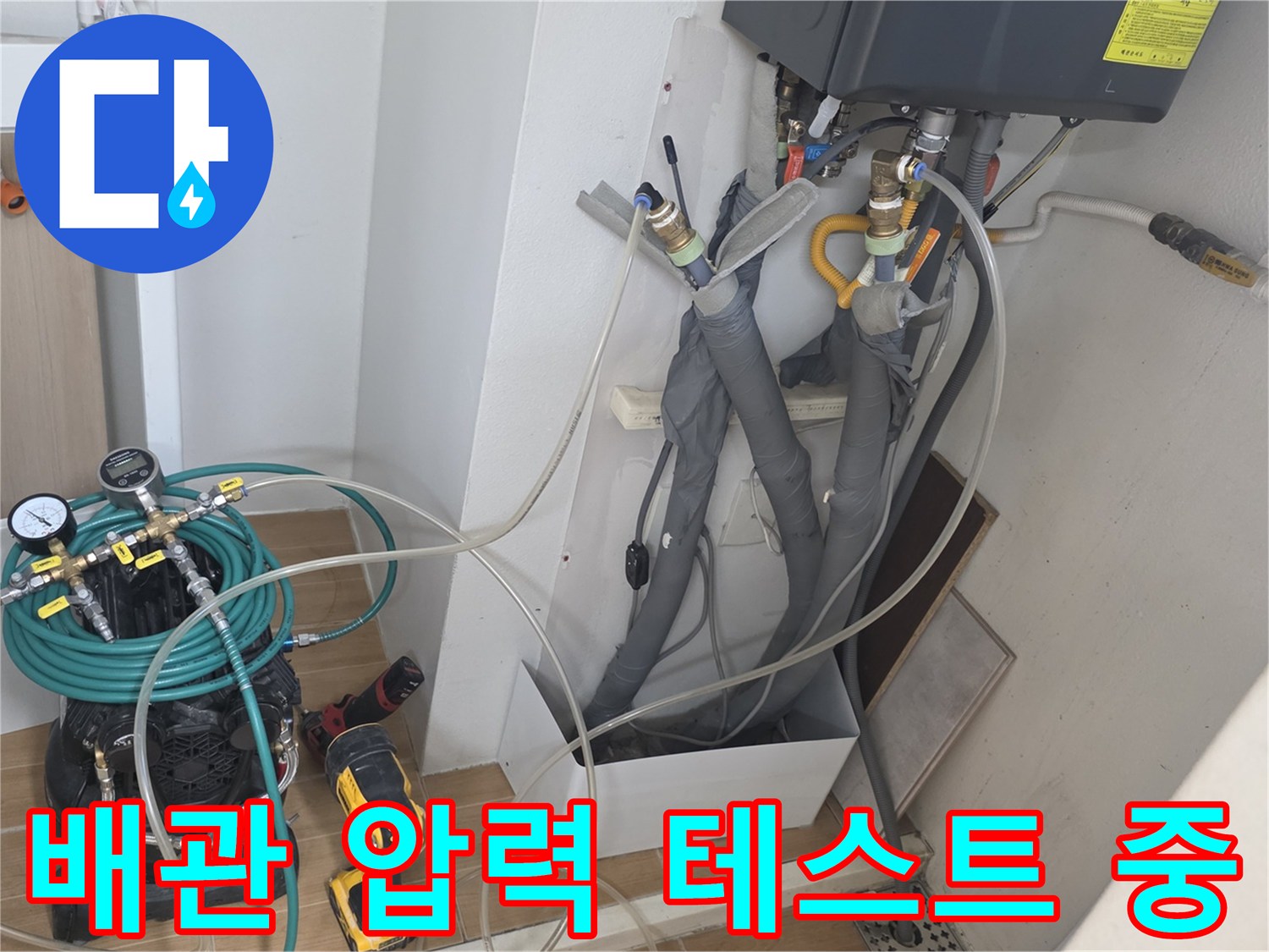 정밀-진단을-위한-배관-연결-장비-운용