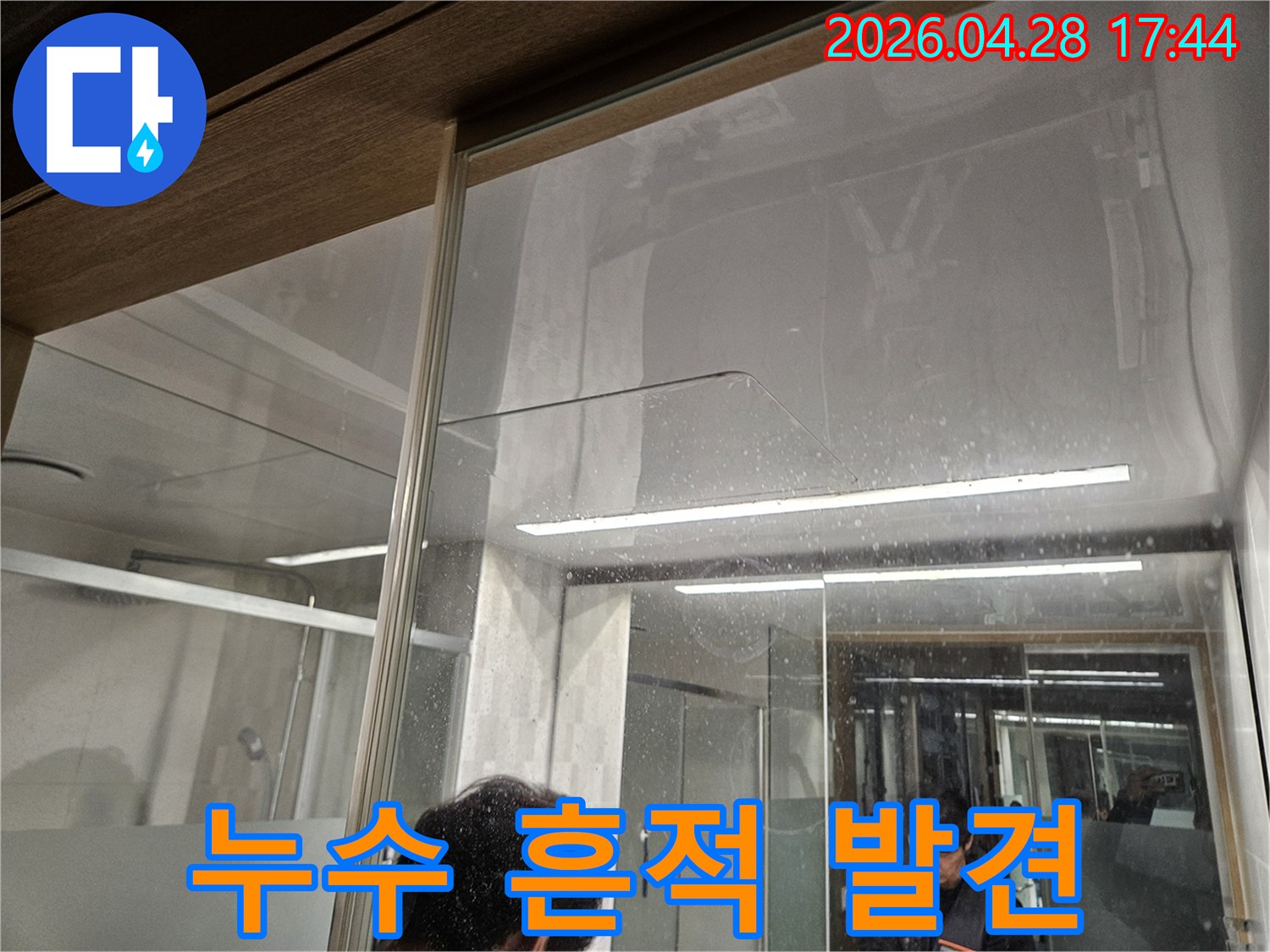 누수-현장에서-발견된-젖은-바닥과-물-자국-전문가가-초기-상황을-점검하는-모습