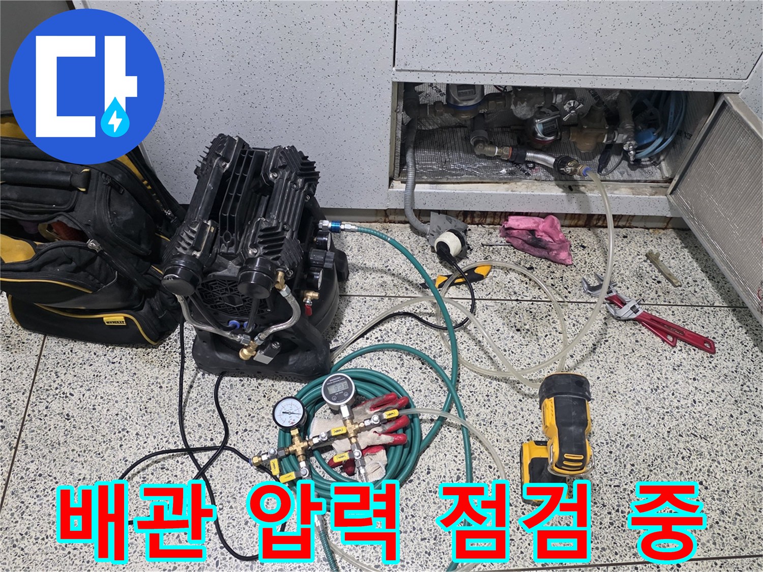 안양 비산동 현장의 배관 공압 테스트 장비 설치 모습