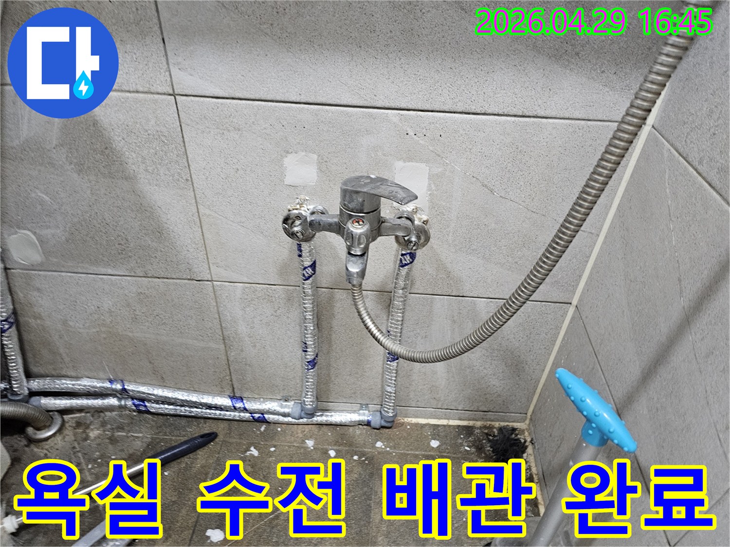 남양주 진건읍 성심아트빌라의-욕실 누수 해결을 위해-수전과 배관을-새것으로 교체하는-작업이 완료된-현장입니다