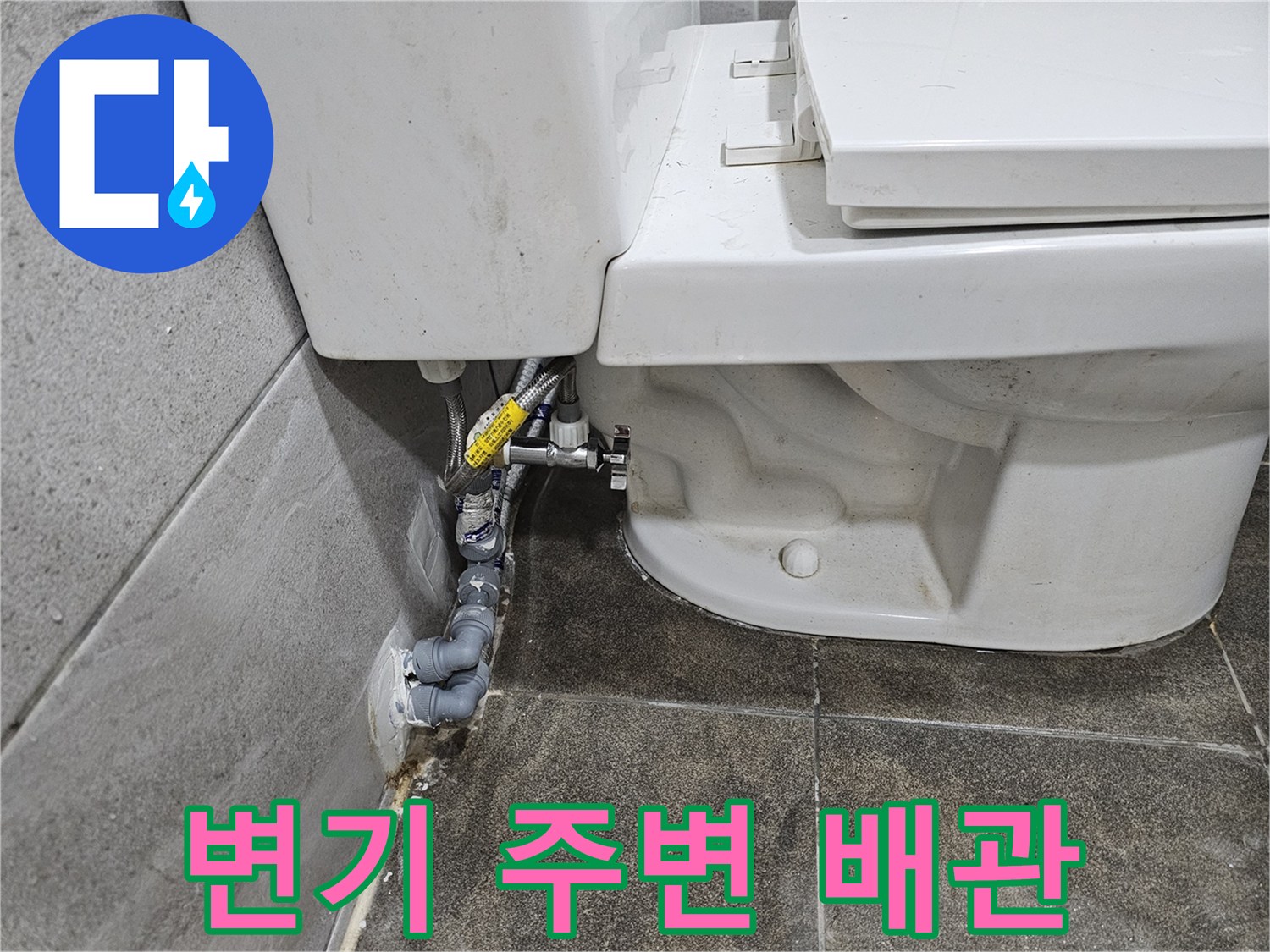 변기-뒤편-벽면의-배관-연결-부위에서-발생한-누수를-정밀-탐지하고-있습니다