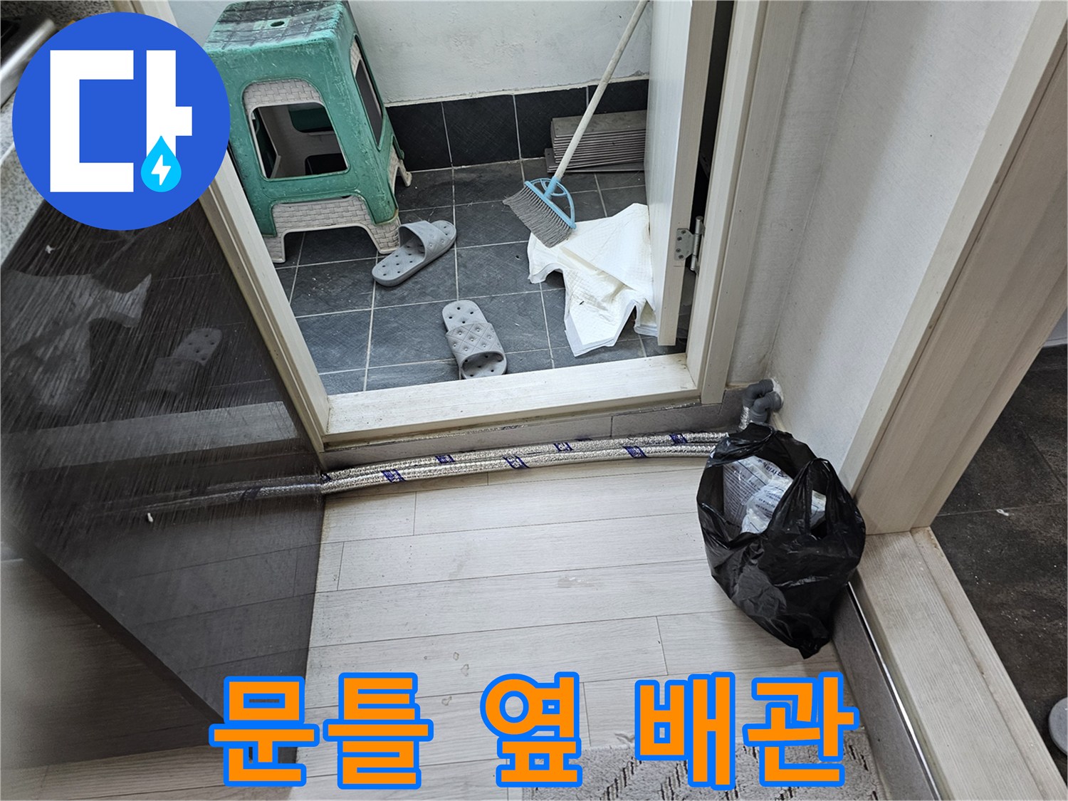보온재로-덮여있는-수도관에서-누수-징후를-찾고-있습니다