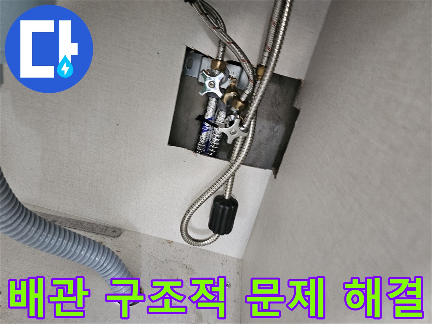 싱크대 하부 배관 연결부의-구조적인 문제를-파악하고-해결하기 위한-전문가의-정밀 점검입니다