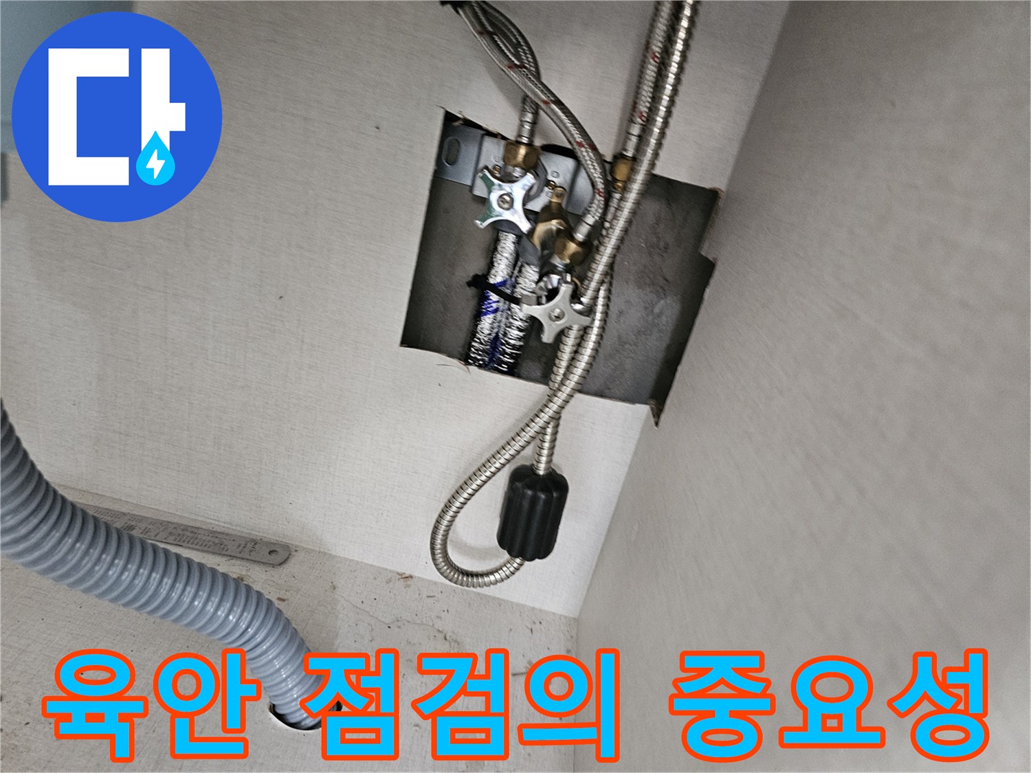 싱크대 하부의-수도 배관 연결부를-육안으로 꼼꼼히-점검하는 것이-누수 탐지의-시작임을-보여줍니다