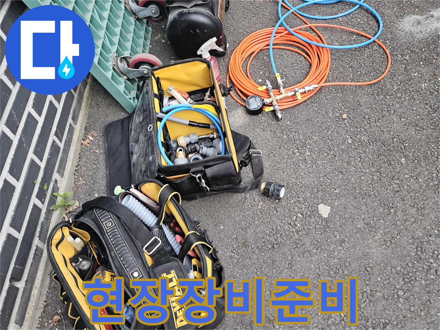 누수-현장에서-사용될-압력계와-호스-컴프레서-등의-장비들입니다