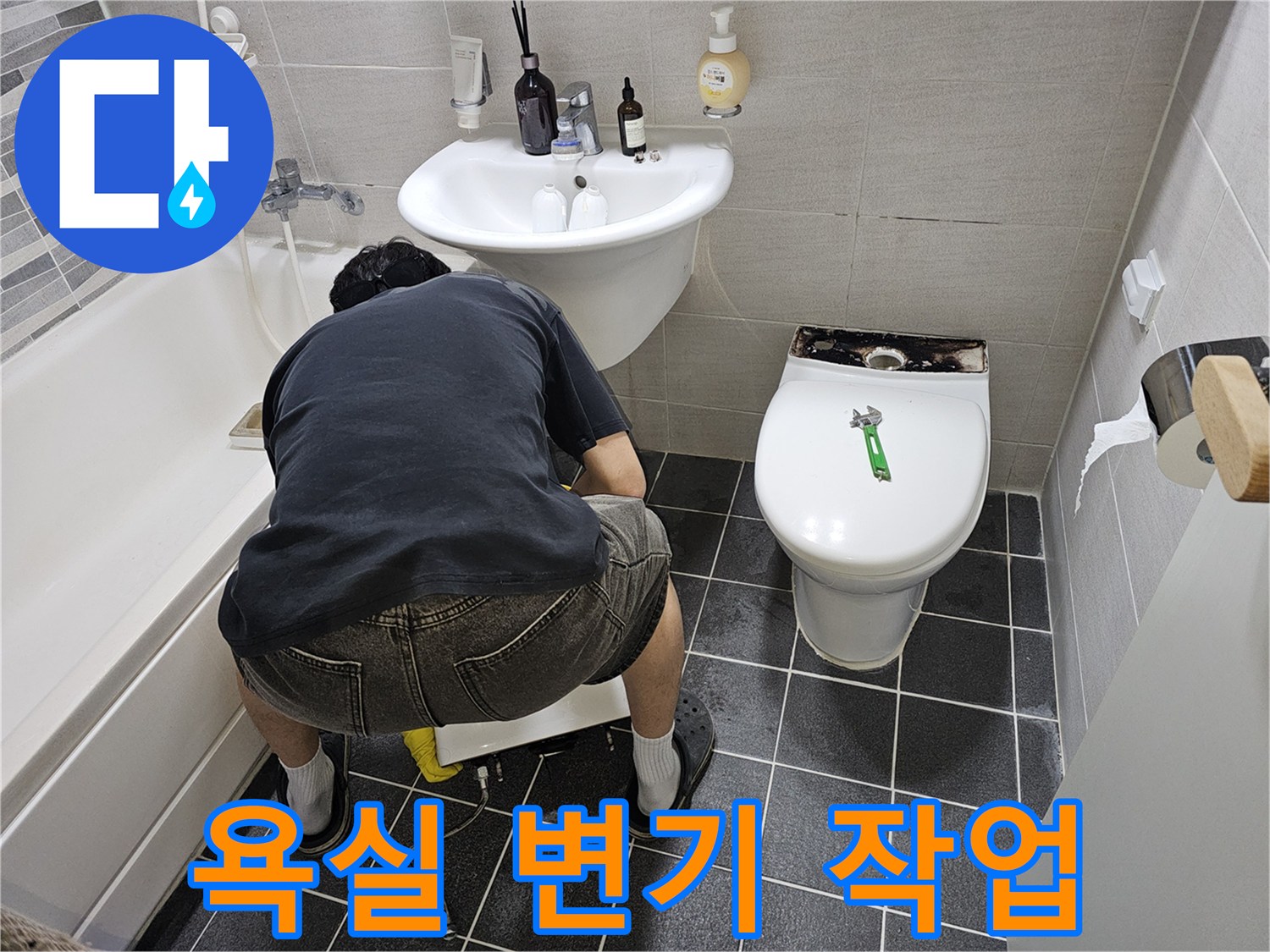 김포-사우동-아파트-누수-현장에서-변기-하부-점검을-위한-탈거-과정