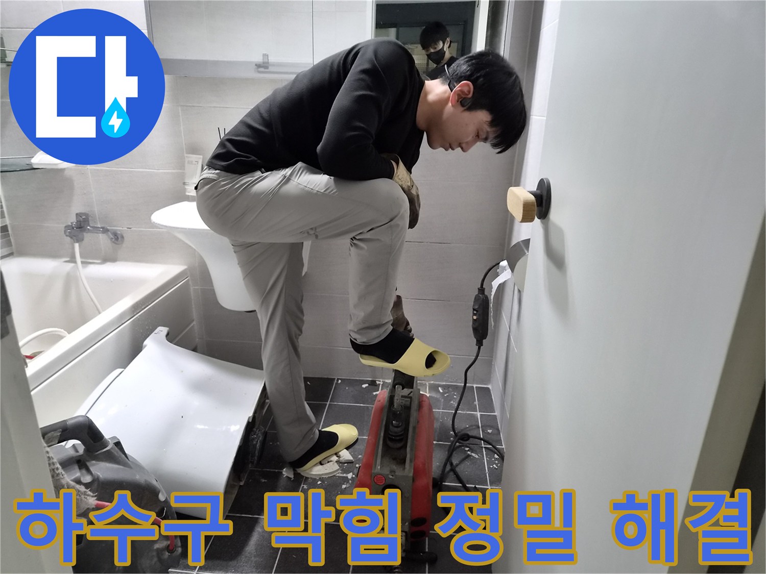 김포 청송마을 현대아파트에서-누수 엔지니어가-욕실 하수구 막힘을-정밀한 스프링 작업으로 해결하는 현장
