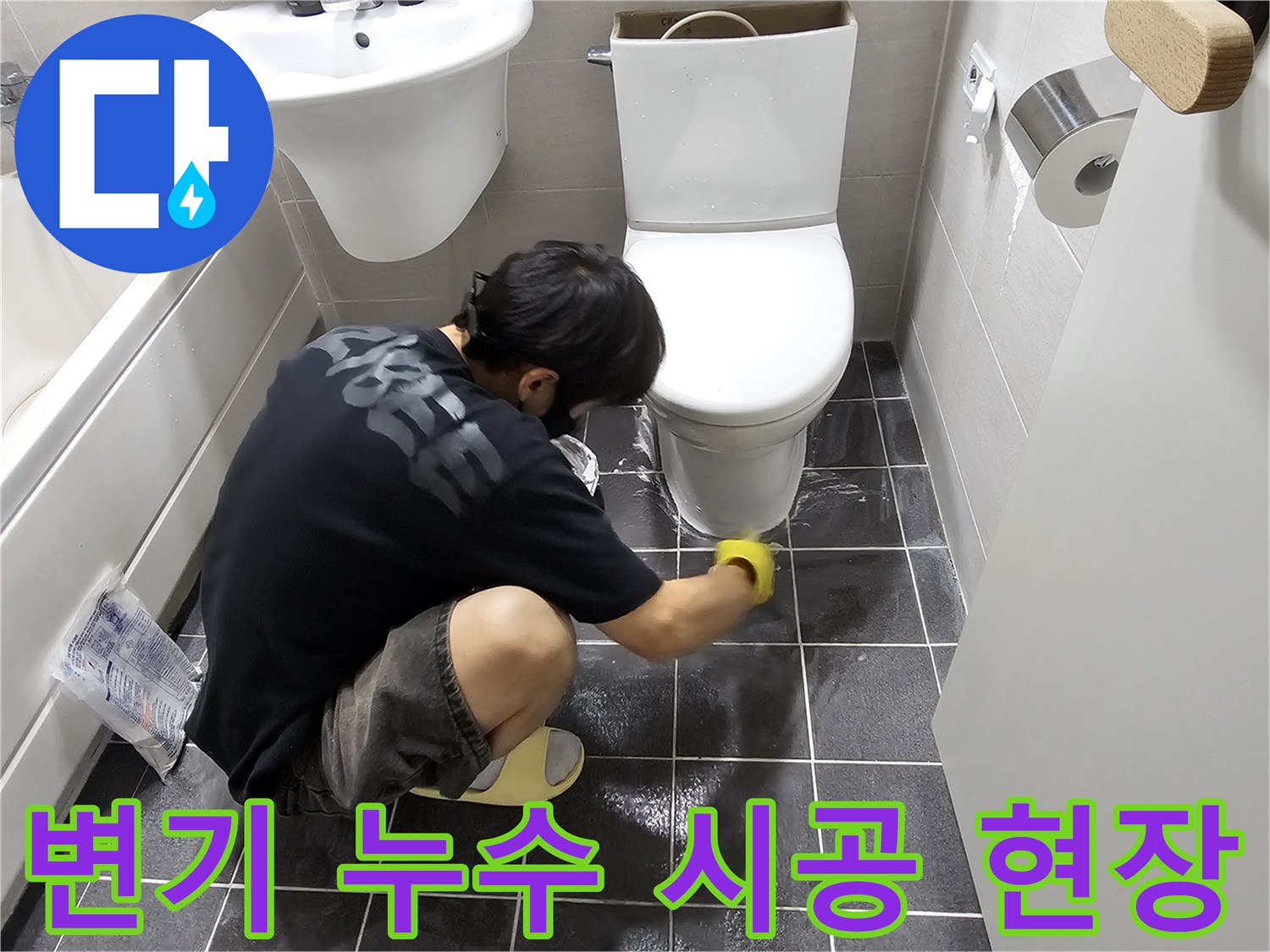 김포-풍무동-아파트-화장실에서-변기-누수-문제를-해결하기-위해-작업하는-전문가