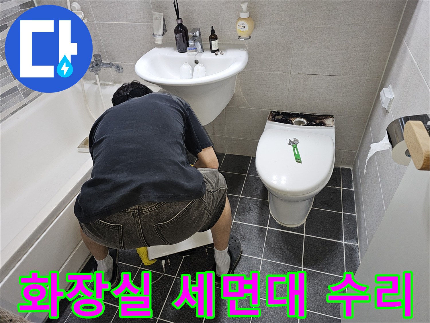 세면대-주변-누수-문제를-해결하기-위해-엔지니어가-배관을-점검하는-모습