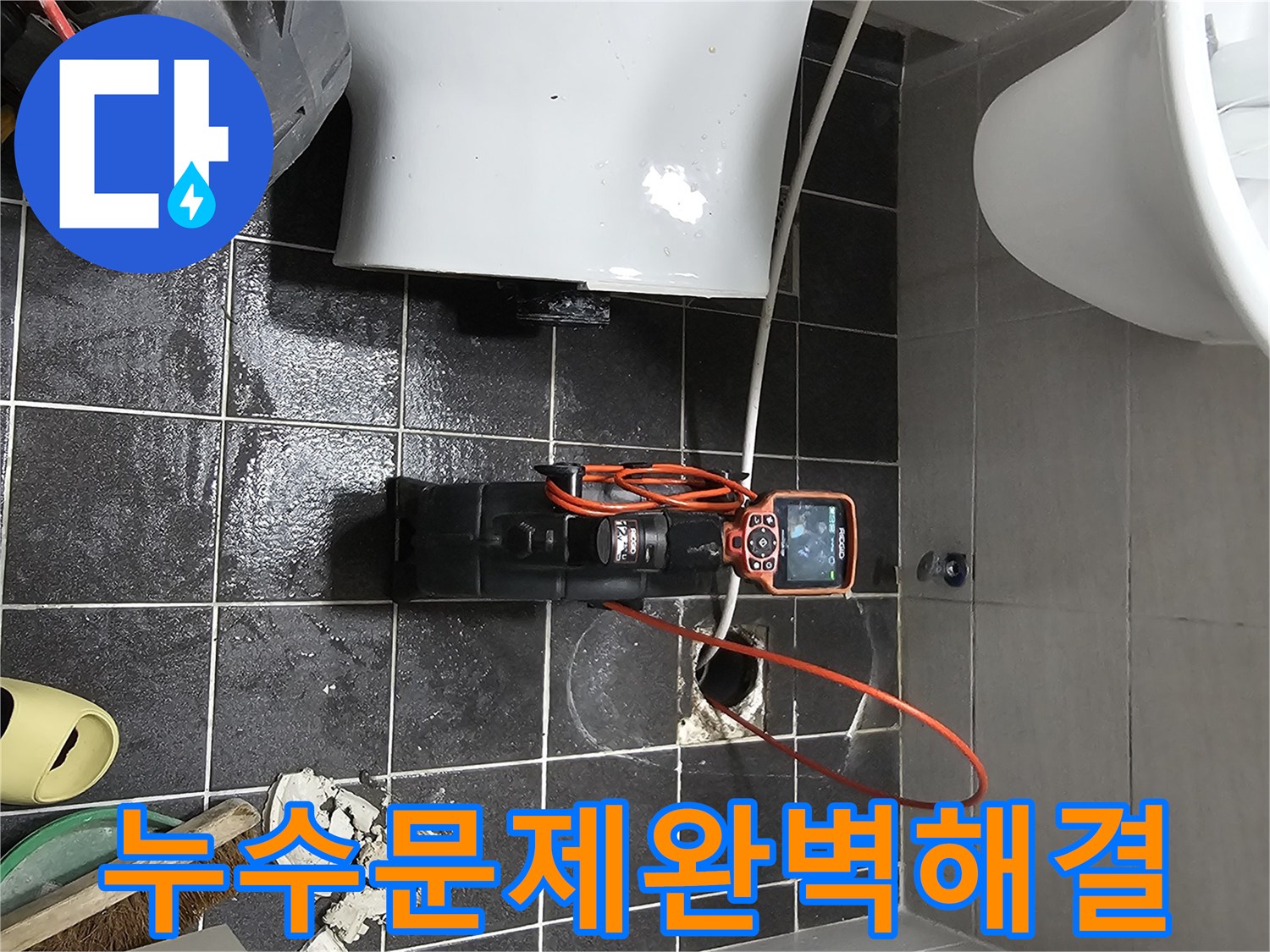 전문 엔지니어가-배관 내시경 장비로-누수 지점을 탐색하고 있습니다.