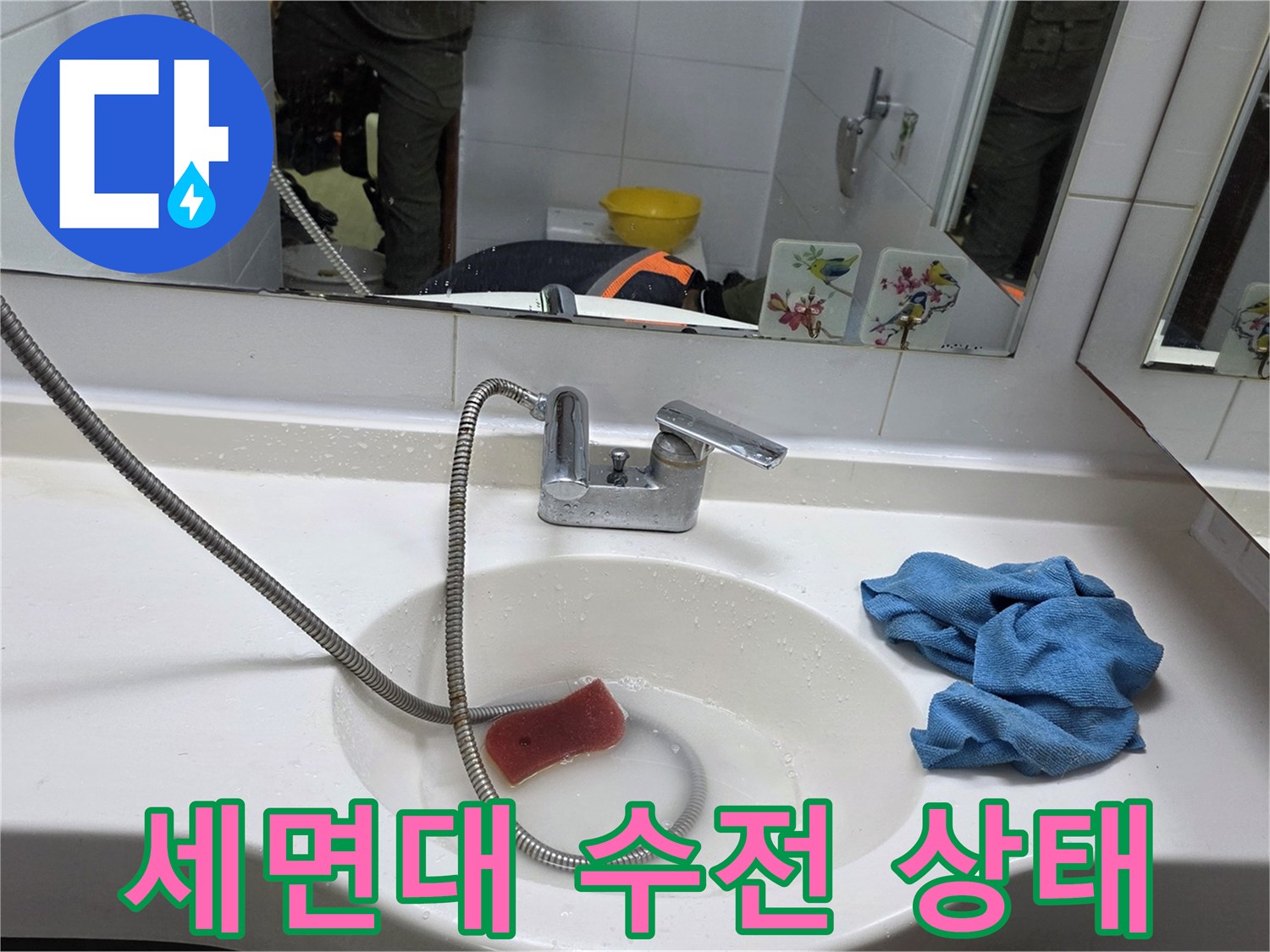 양주 현장의 세면대 수전과 배관 모습입니다.