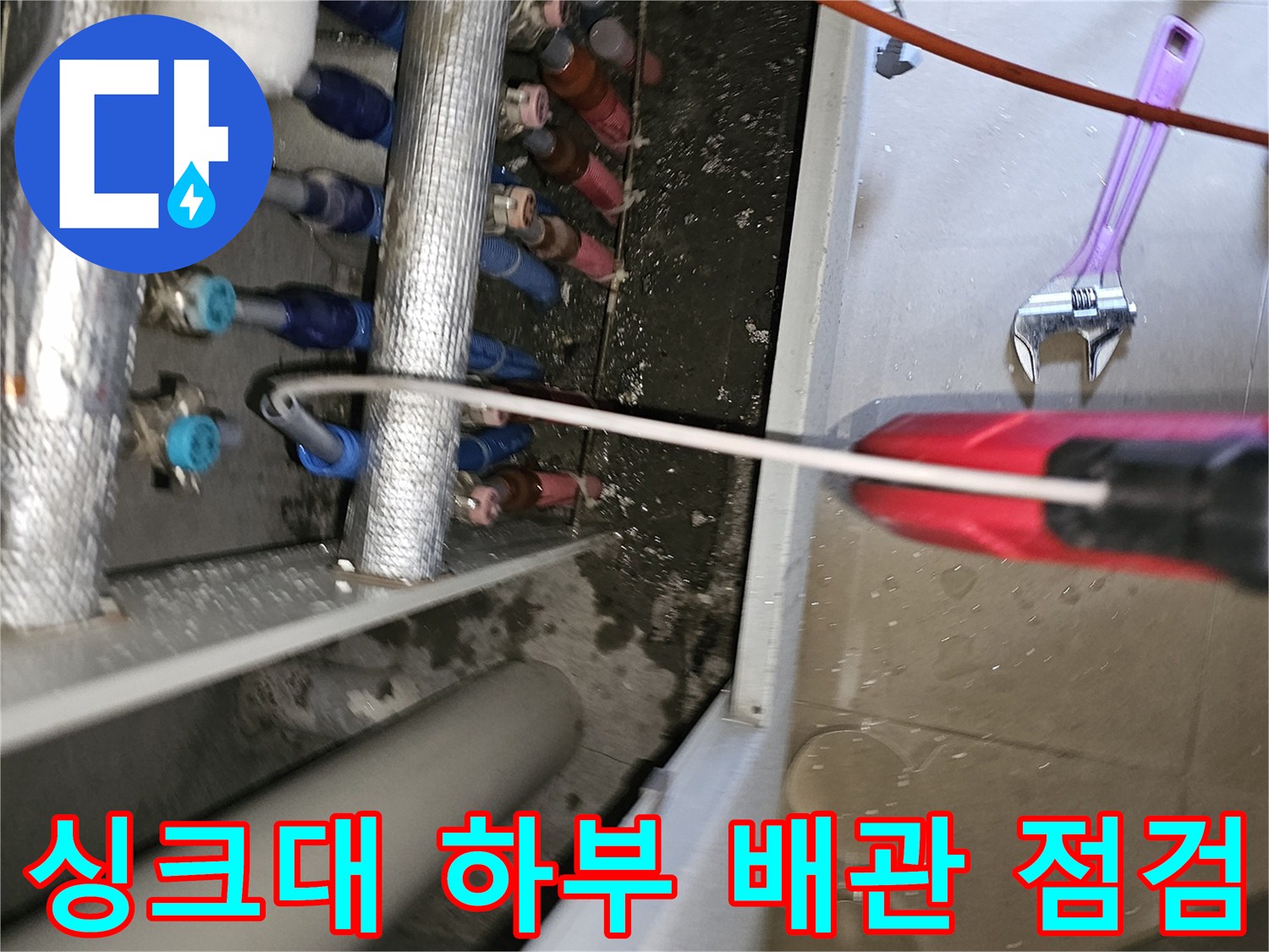 금호동 현장 분배기 주변의 복잡한 배관 연결 상태