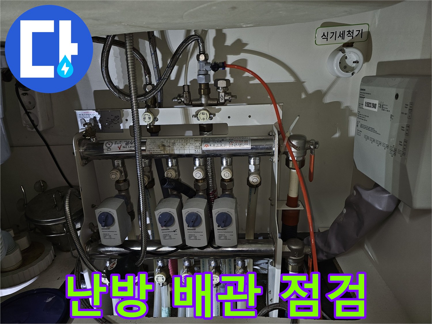 복잡하게 얽힌 - 분배기 하단의 다양한 배관 라인과 밸브 구조