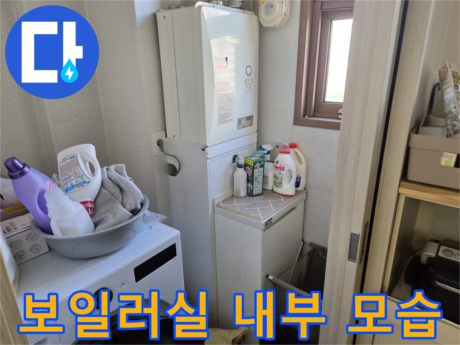 성동구-금호동-주택-보일러실-내부-현장-사진
