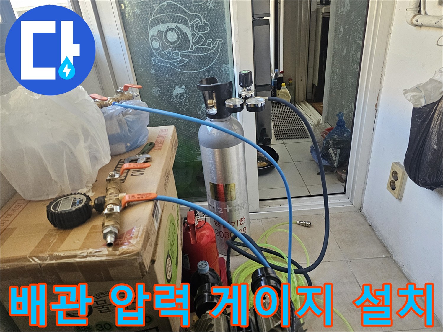 수도 배관의 기밀성을 테스트하는 압력계와 연결 호스
