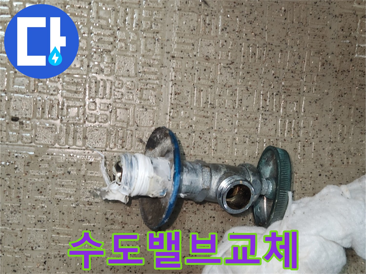 온수 배관에 연결된-오래된 수도 앵글밸브를-교체하기 위해-탈거하고 있습니다