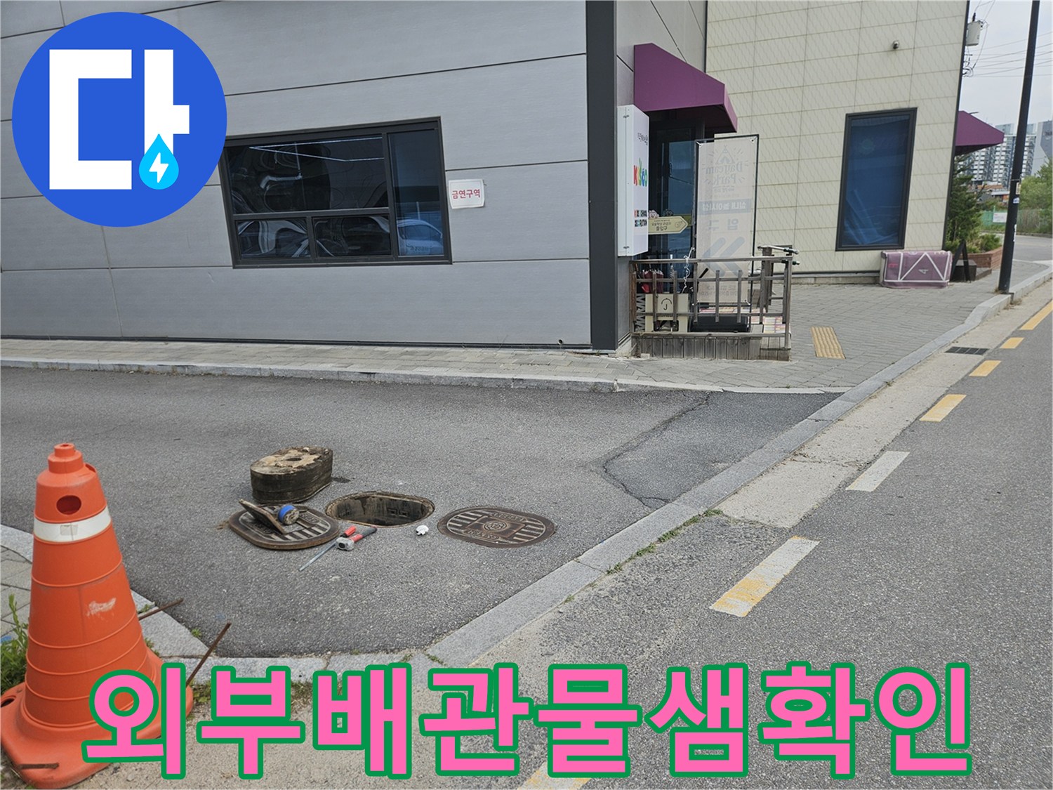 의정부 맨홀 내부 젖은 토사와 배관 상태