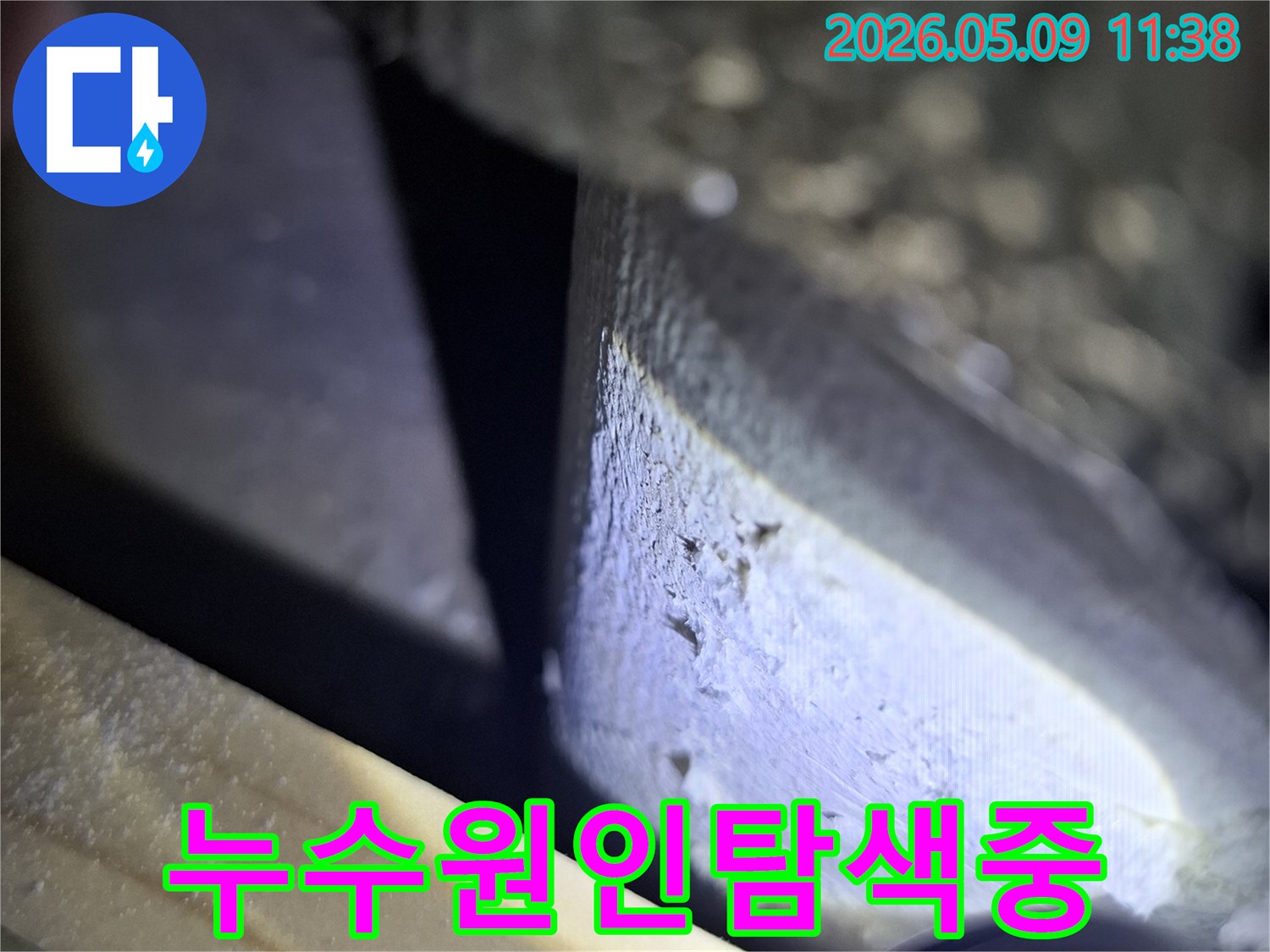누수-탐지-과정에서-발견된-손상된-배관-틈새를-정밀하게-촬영한-사진입니다.