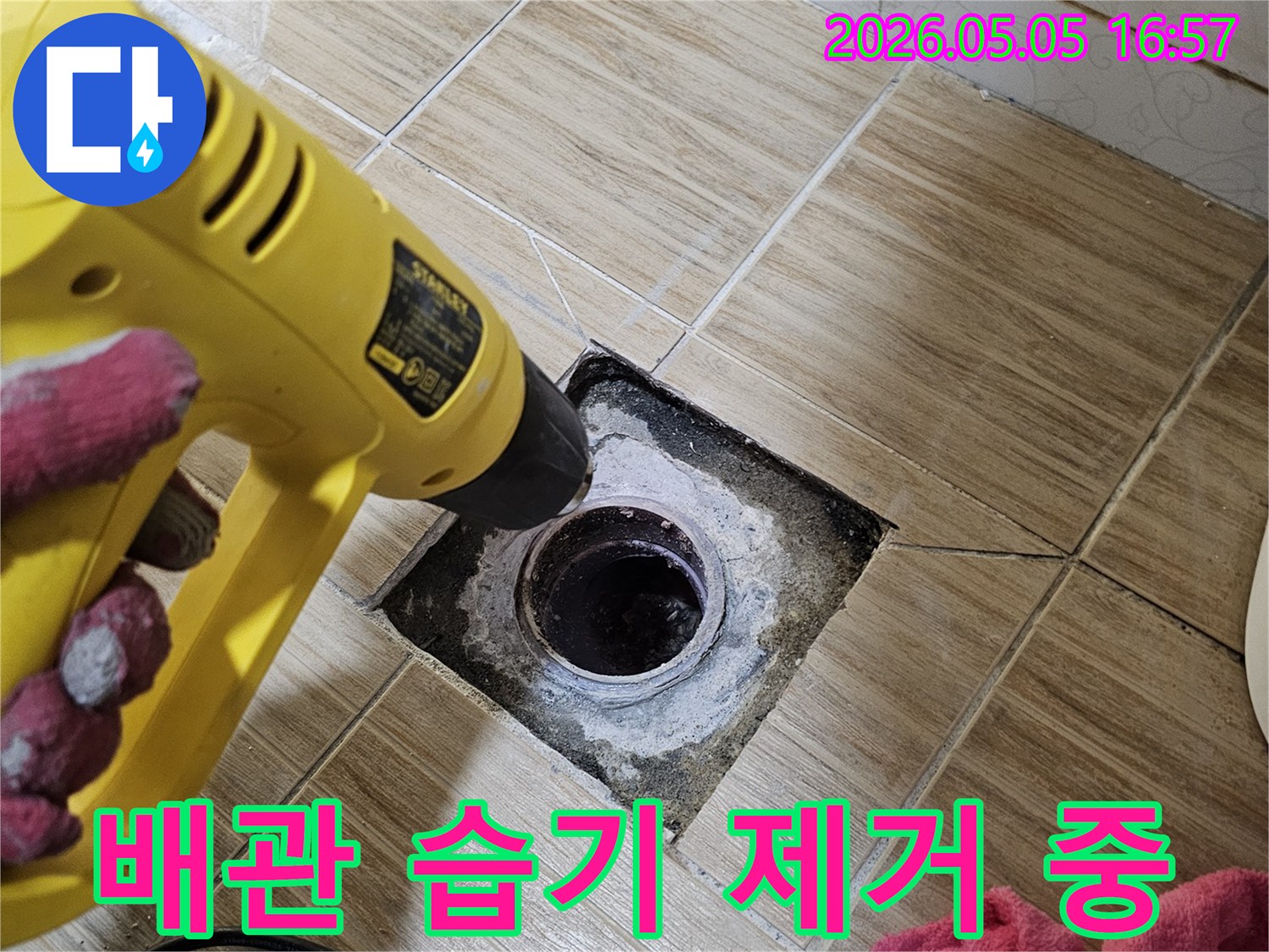 누수-전문가가-배관-주변의-습기를-제거하기-위해-열풍기를-사용하는-모습입니다.
