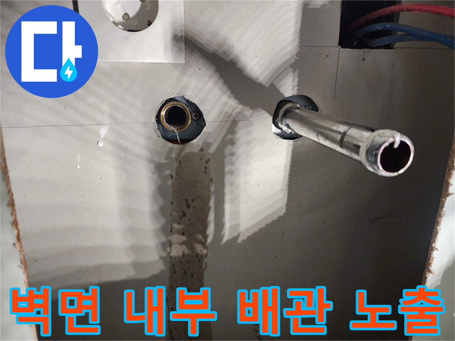 싱크대 하부 벽체-내부에 노출된 온수 배관 상태