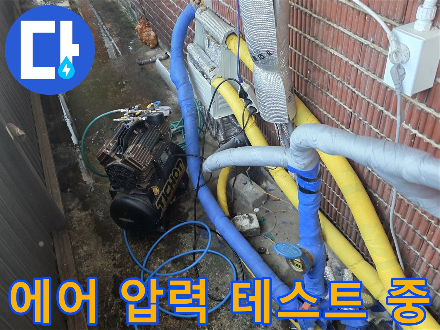 파란색 호스와 연결된-배관 압력 측정 과정