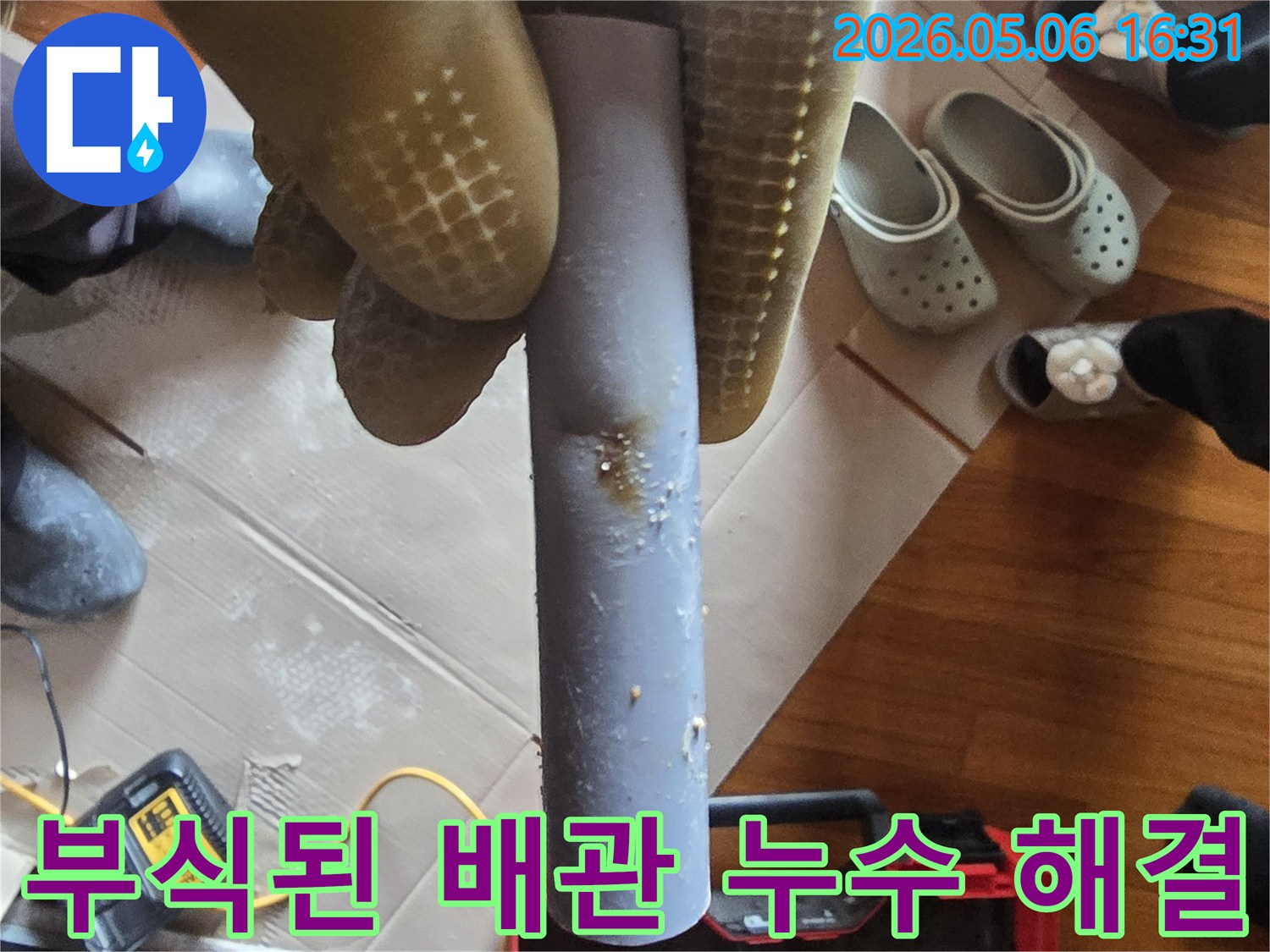 누수-전문가가-부식으로-손상된-배관을-확인하며-교체-작업을-설명하고-있습니다