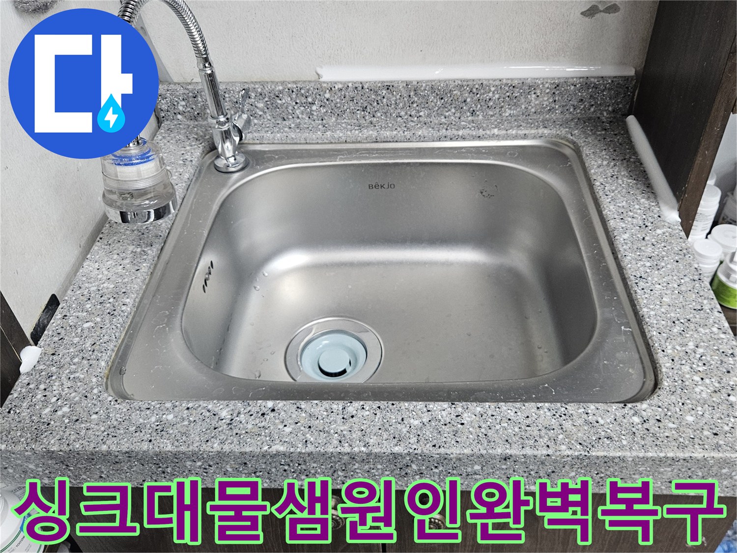 싱크대 수도꼭지-연결 부위에서-물이 새는-현장을 보여줍니다