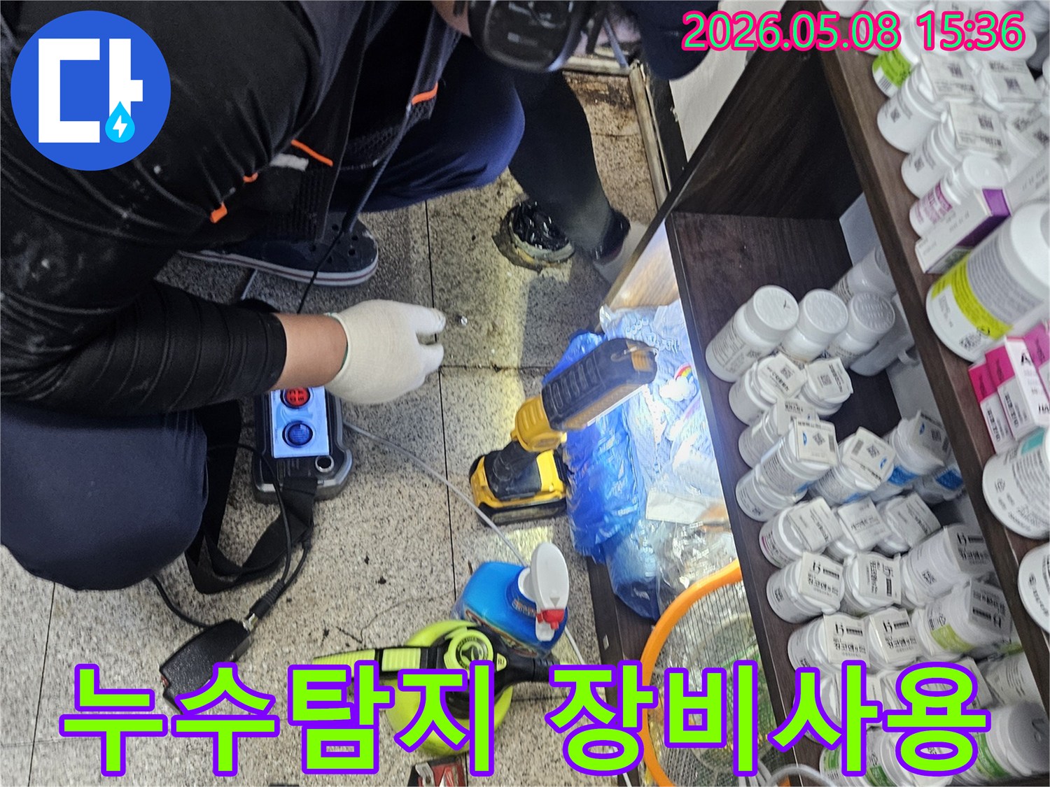 전문가가 고성능 청음 장비로-싱크대 배관의-숨겨진 누수음을-정밀하게 탐지하는 모습