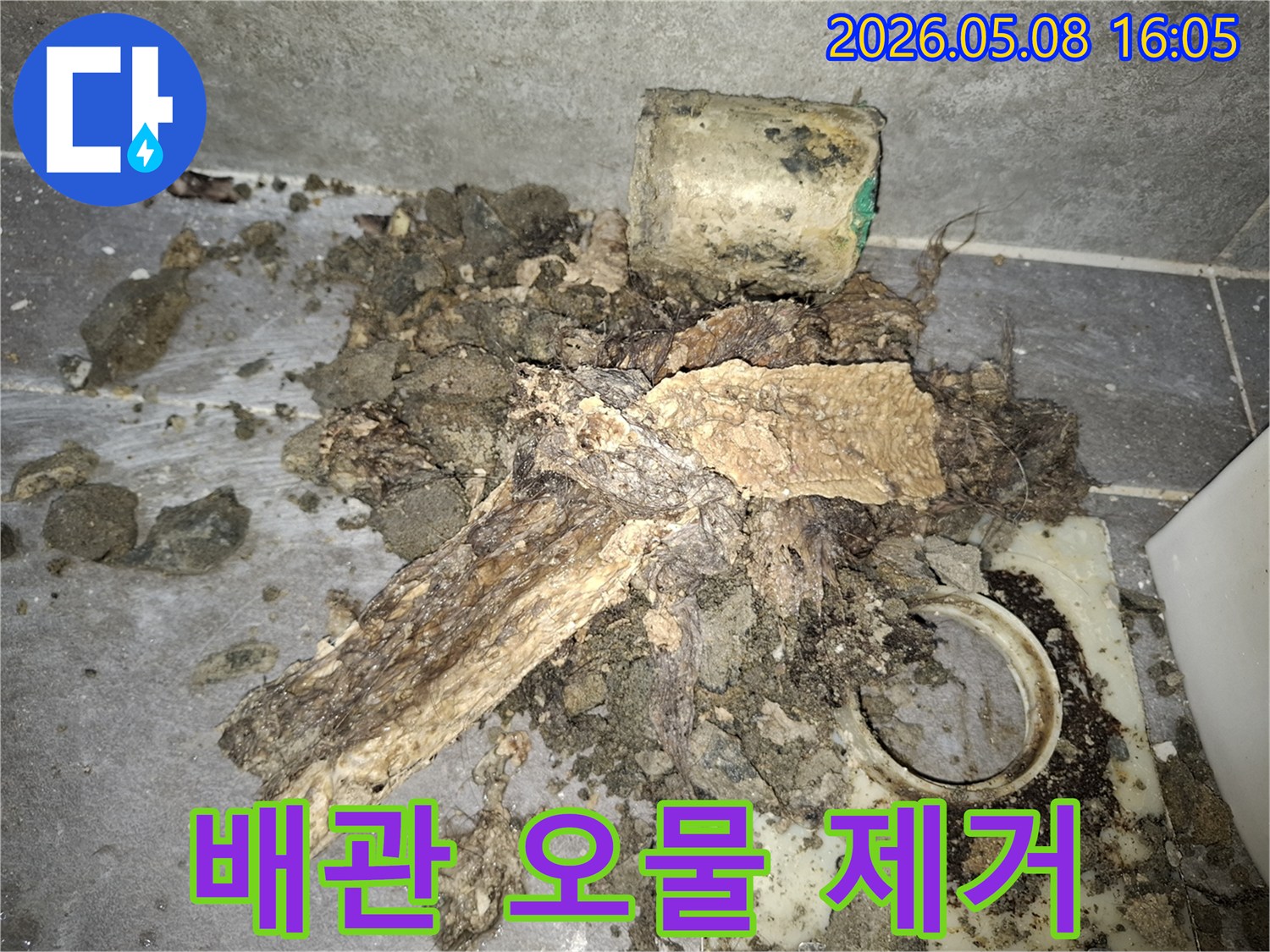 배관-내부에서-제거된-다량의-오물과-찌꺼기-모습입니다.