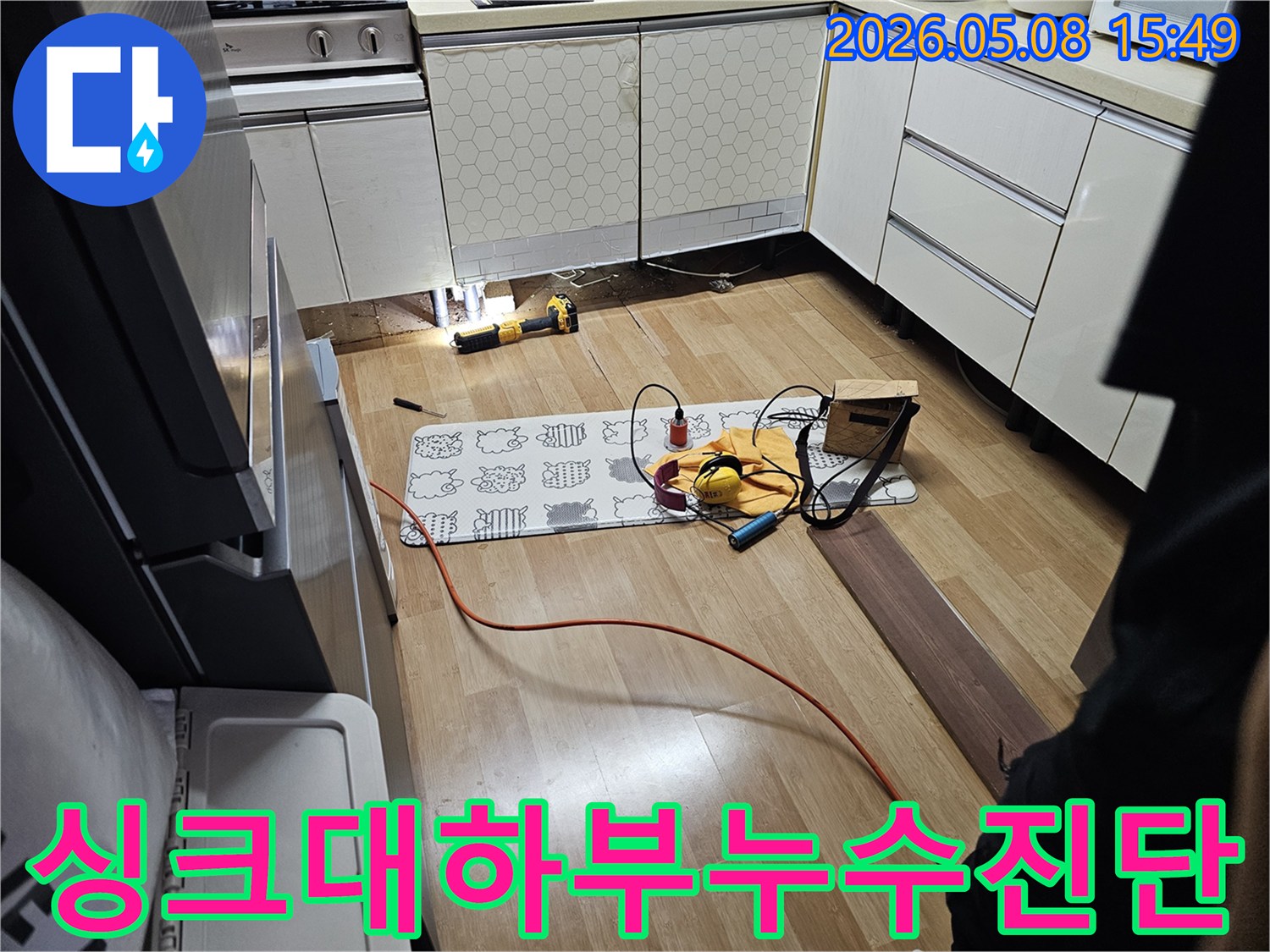 주방 싱크대 아래에서-누수 지점을 찾기 위해-전문 장비를 설치하고 탐지하는 과정
