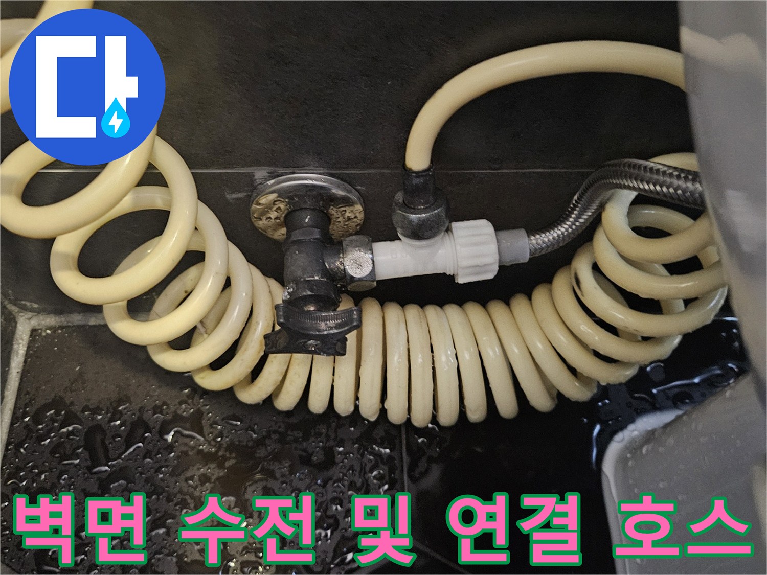 벽면에 설치된 수전과 외부로 노출된 굴곡진 배관