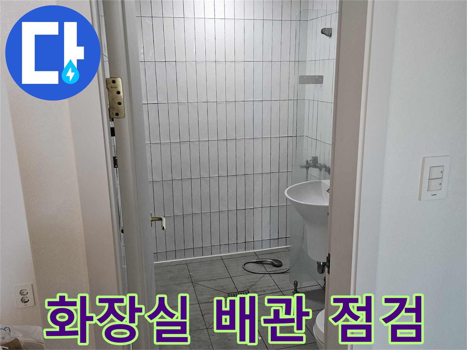 세면대 아래쪽 타일 벽면과 선반 구조물