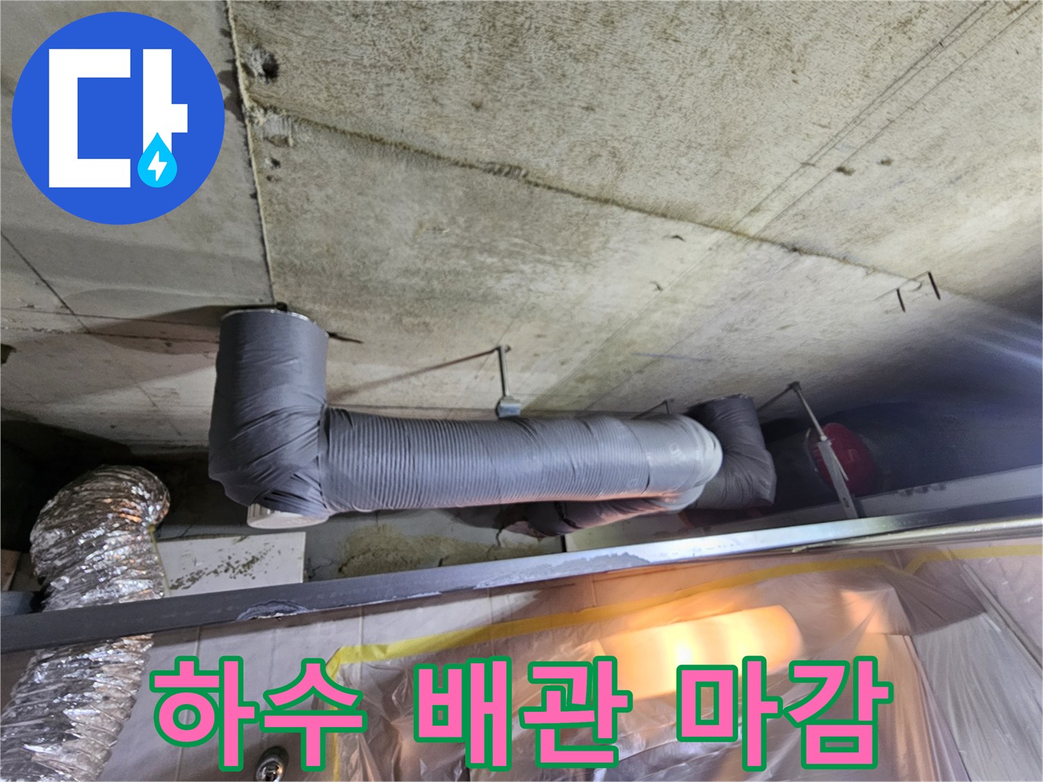 회색-보온재로-감싸진-곡선형-하수-배관-구조