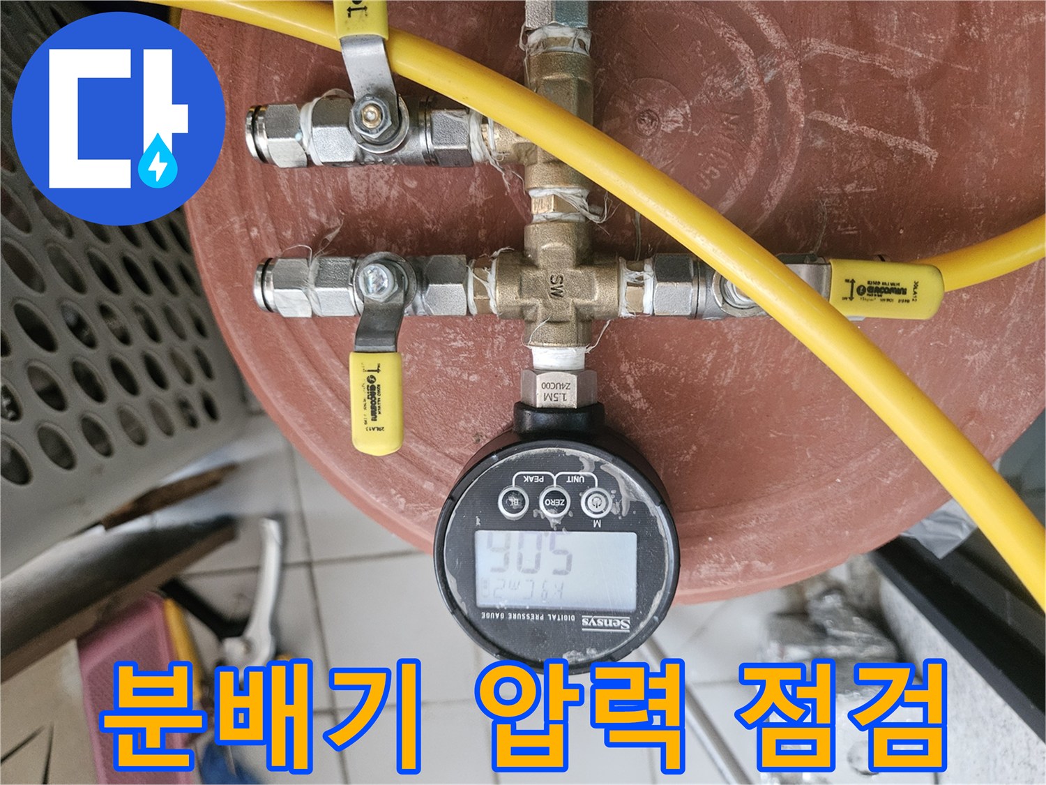 배관-연결-부위의-누수-여부를-판단하기-위한-압력-측정