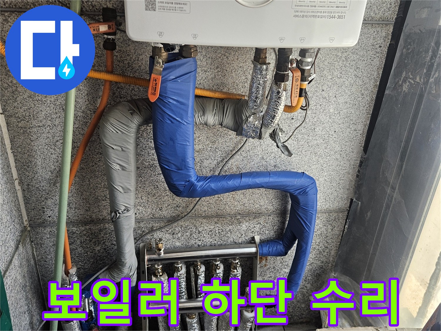 보일러-하단부-배관-연결-및-보온재-시공