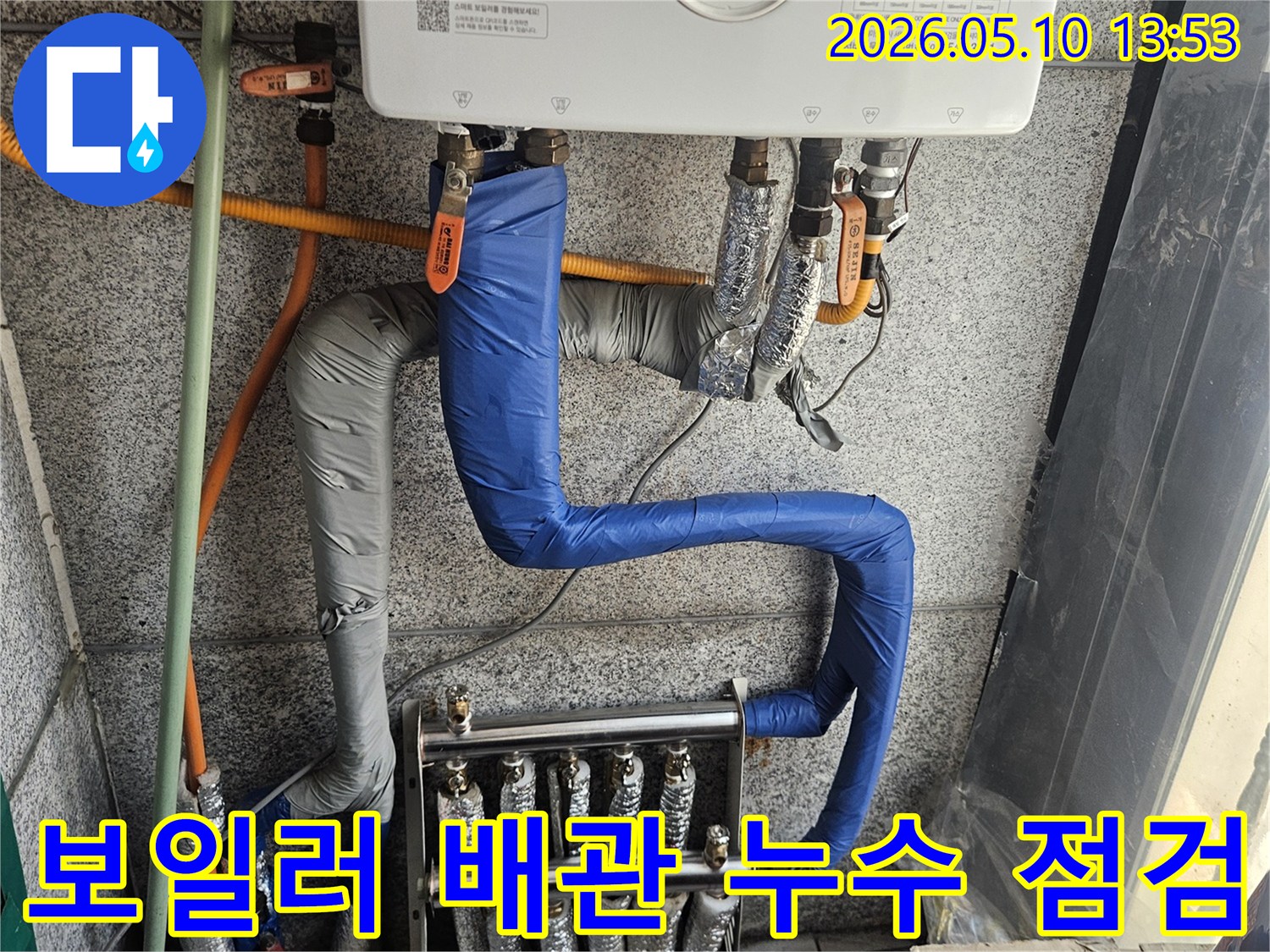 일산동구-누수-보일러-배관-누수-정밀-탐지-수리-후-점검-전문가-현장-작업-사진