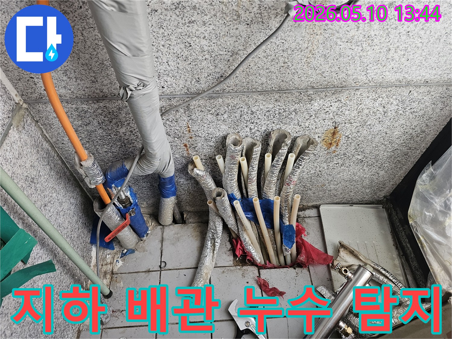 지하-배관-누수-탐지-및-보수-공사-현장-고양시-일산동구-누수-전문가