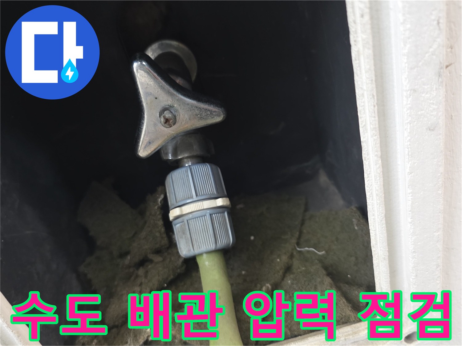 배관-압력-측정을-위한-밸브와-공급-호스-연결부