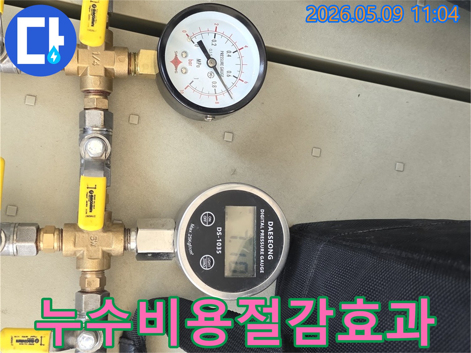 배관에 연결된 압력 게이지와 밸브를 통해-정확한 누수 진단으로 비용 절감 효과를 보여주는 장비 사진